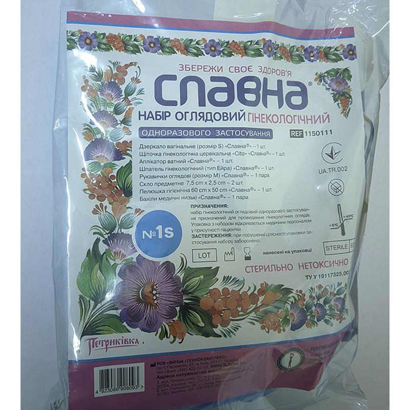 Набір гінекологічний оглядовий «Славна®» стерильний № 1S